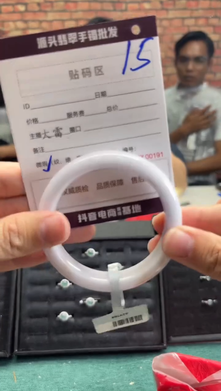 【闪购商品】翡翠手镯未镶嵌15手镯