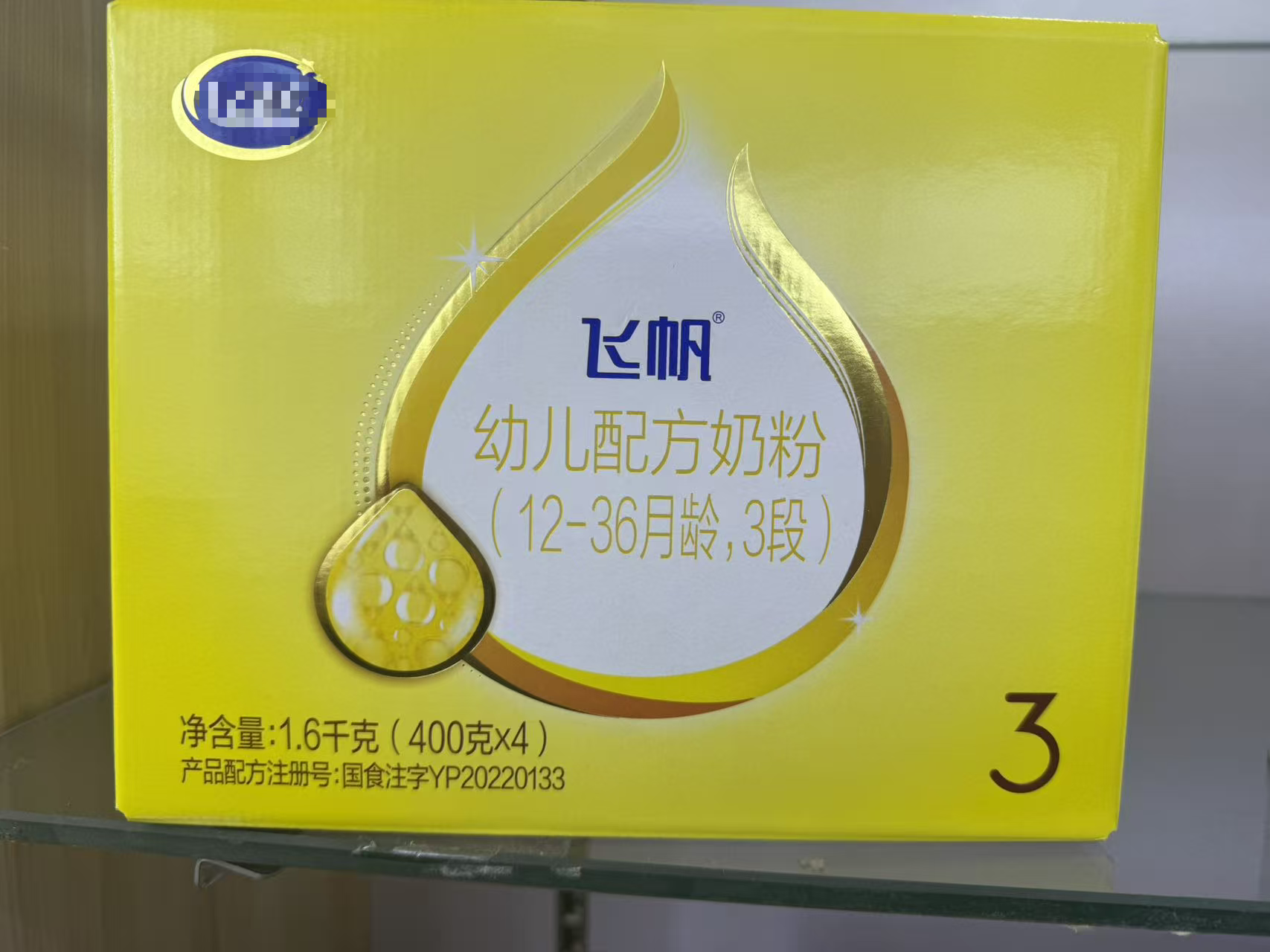 （飞帆1600g）婴幼儿配方牛奶粉