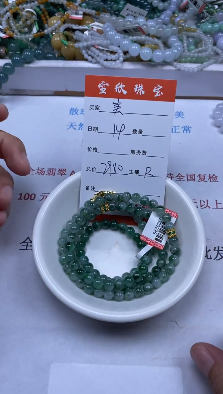 【闪购商品】翡翠颈饰未镶嵌雪欣散珠定制diy