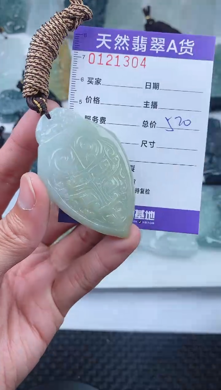 【闪购商品】翡翠颈饰未镶嵌        304