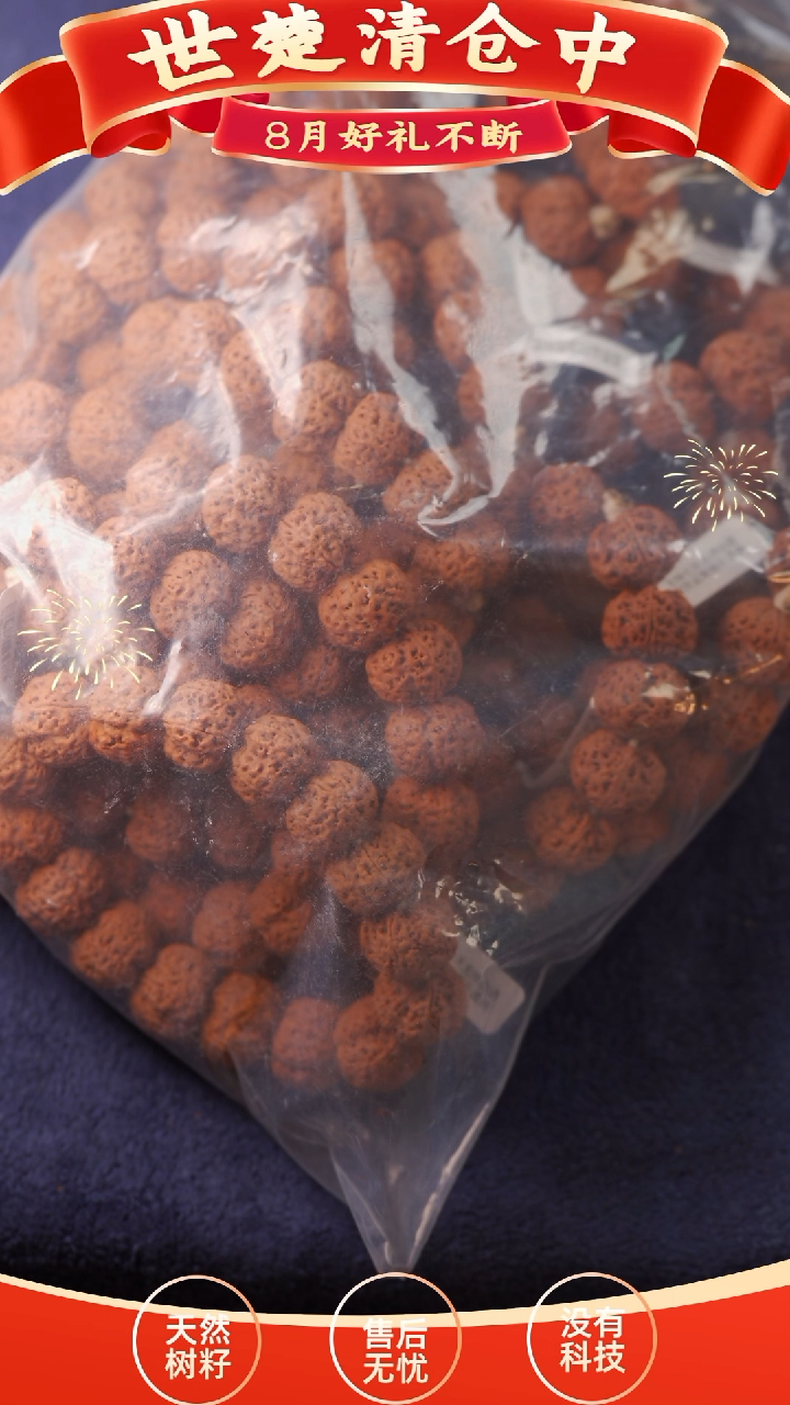 手串金刚菩提20mm大金刚 W2-1