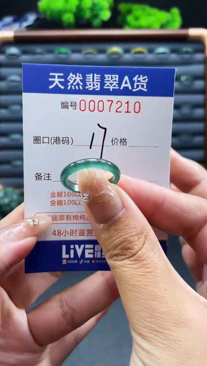 未镶嵌戒指翡翠戒圈