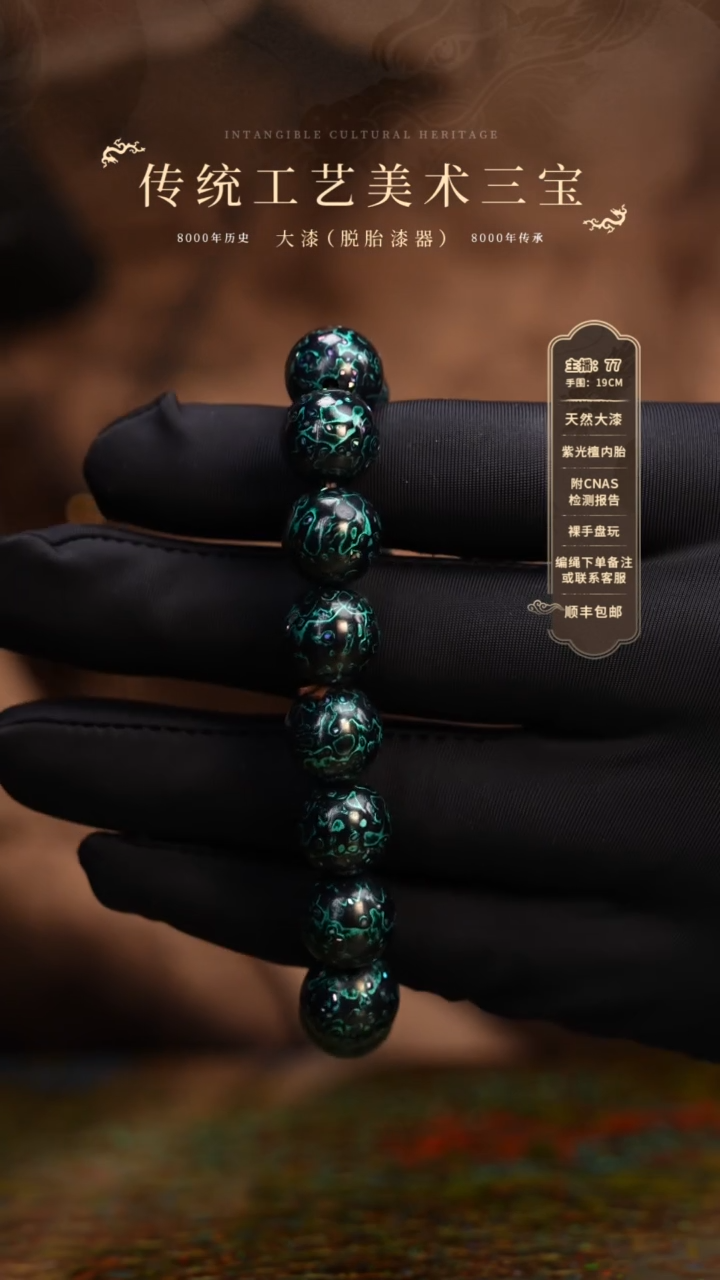【闪购商品】大漆/犀皮/1.2*16   293