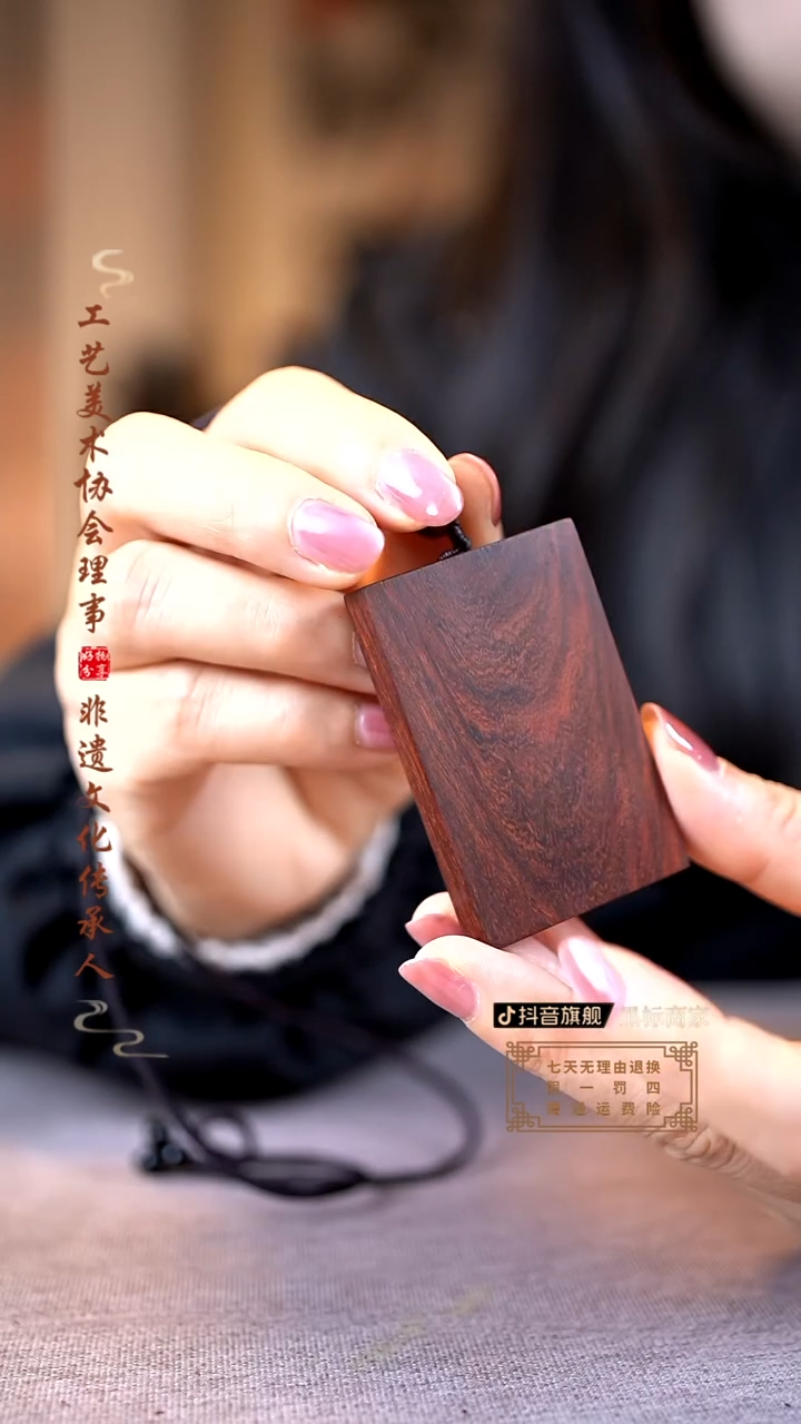 【闪购商品】檀香紫檀（小叶紫檀）木雕无事牌手把件