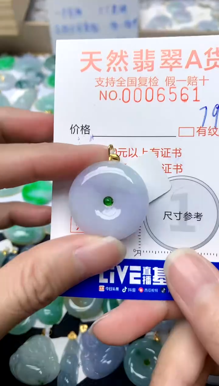 【闪购商品】翡翠颈饰18K金镶嵌79天然A货翡翠