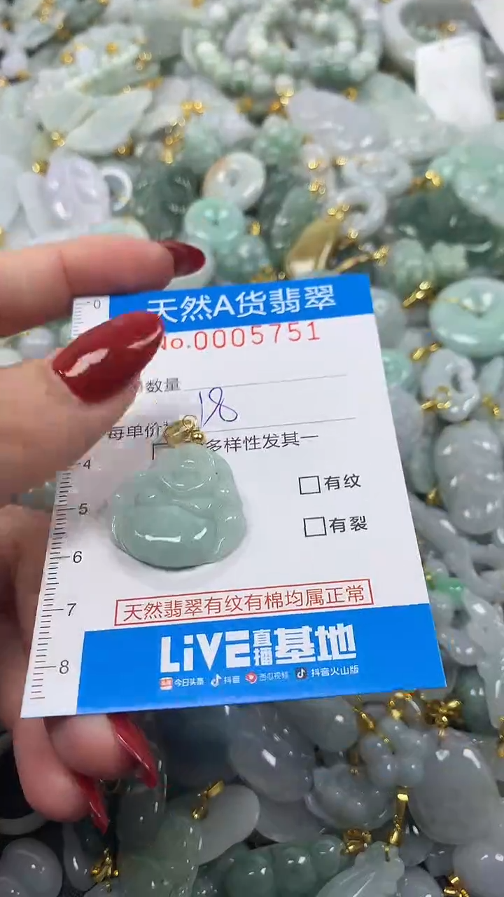 颈饰未镶嵌翡翠净货挂件-5751