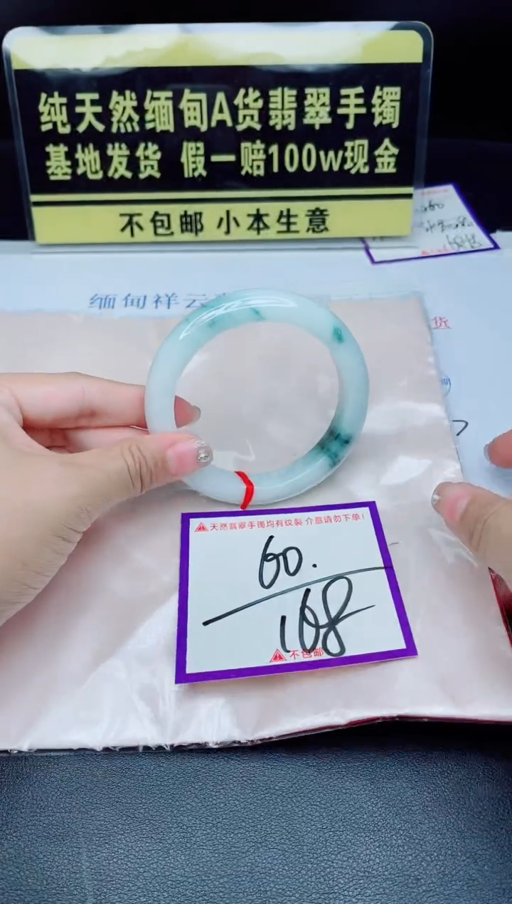 未镶嵌手镯翡翠我
