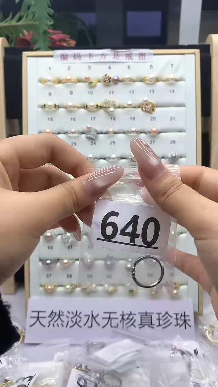 合金珠宝奇石淡水珍珠640