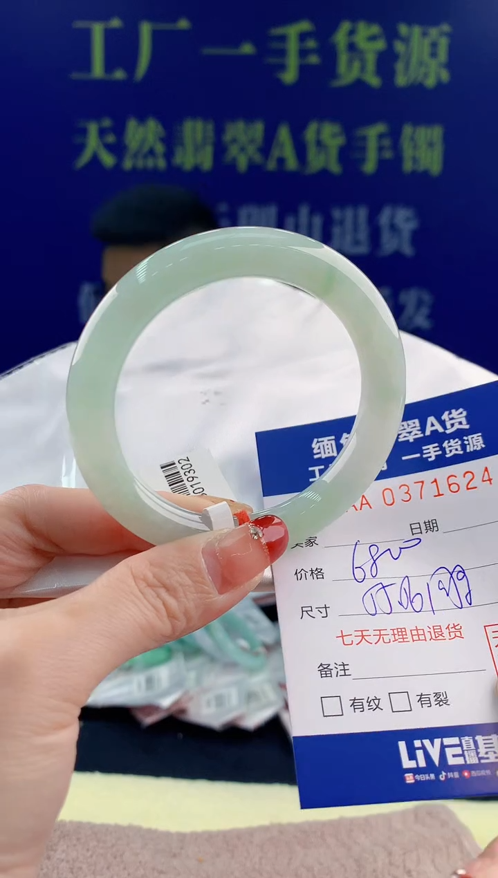 【闪购商品】翡翠手镯未镶嵌24天然翡翠A货