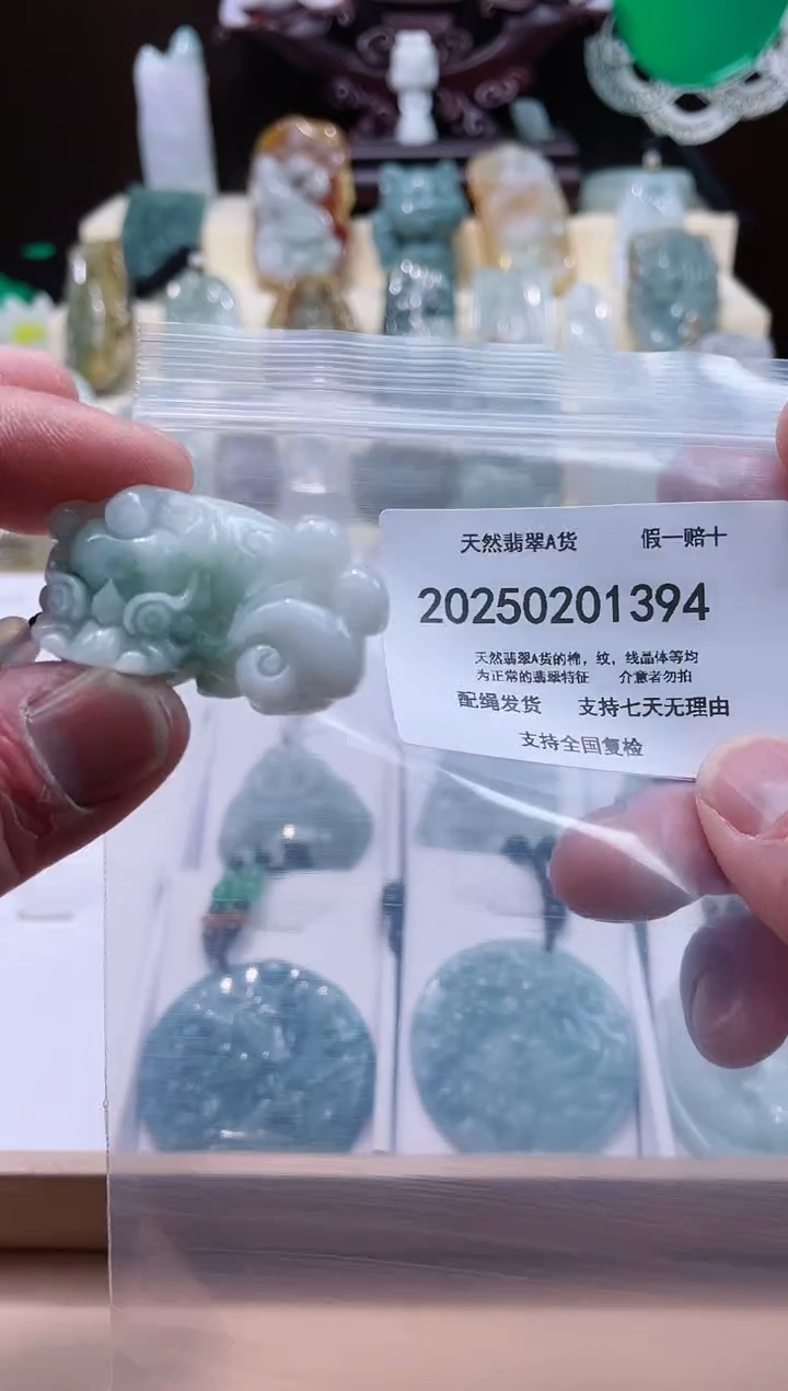 【闪购商品】翡翠颈饰未镶嵌闪购商品8号店20025002006