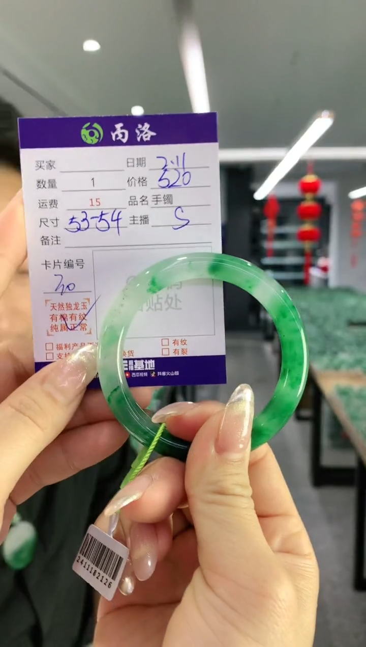 【闪购商品】石英质玉手镯未镶嵌手镯