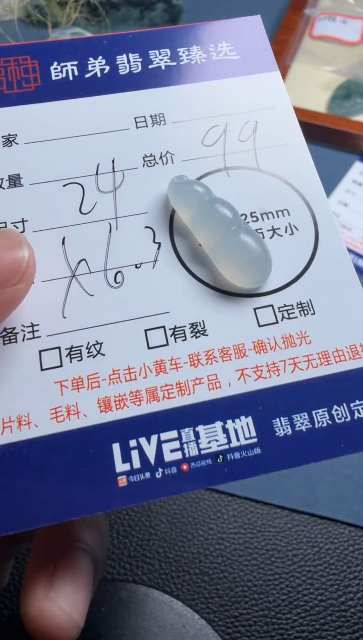 未镶嵌定制翡翠豆子