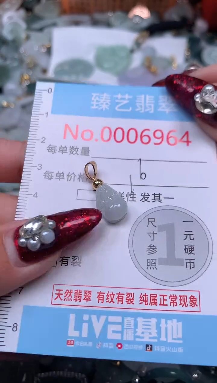 颈饰未镶嵌翡翠6964