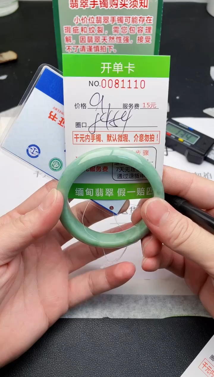 【闪购商品】翡翠手镯未镶嵌10天然缅甸A货
