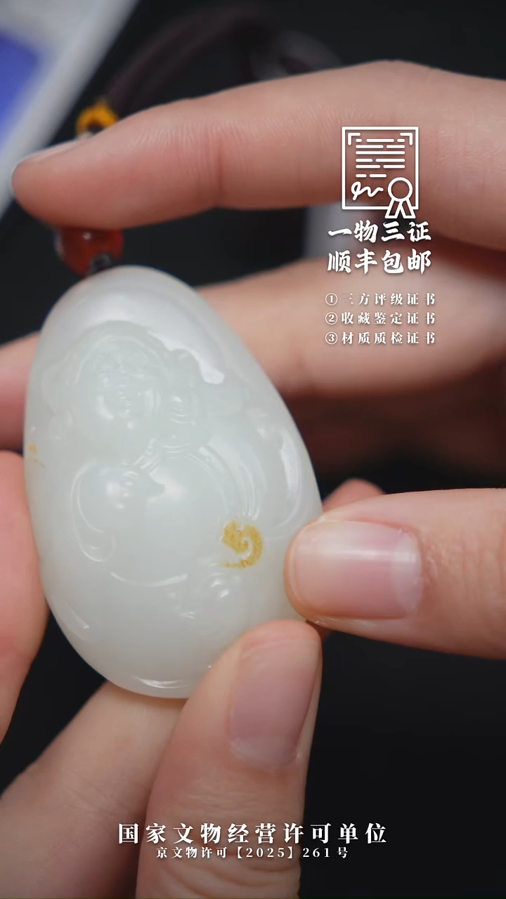 昌化石印石随**远11111111