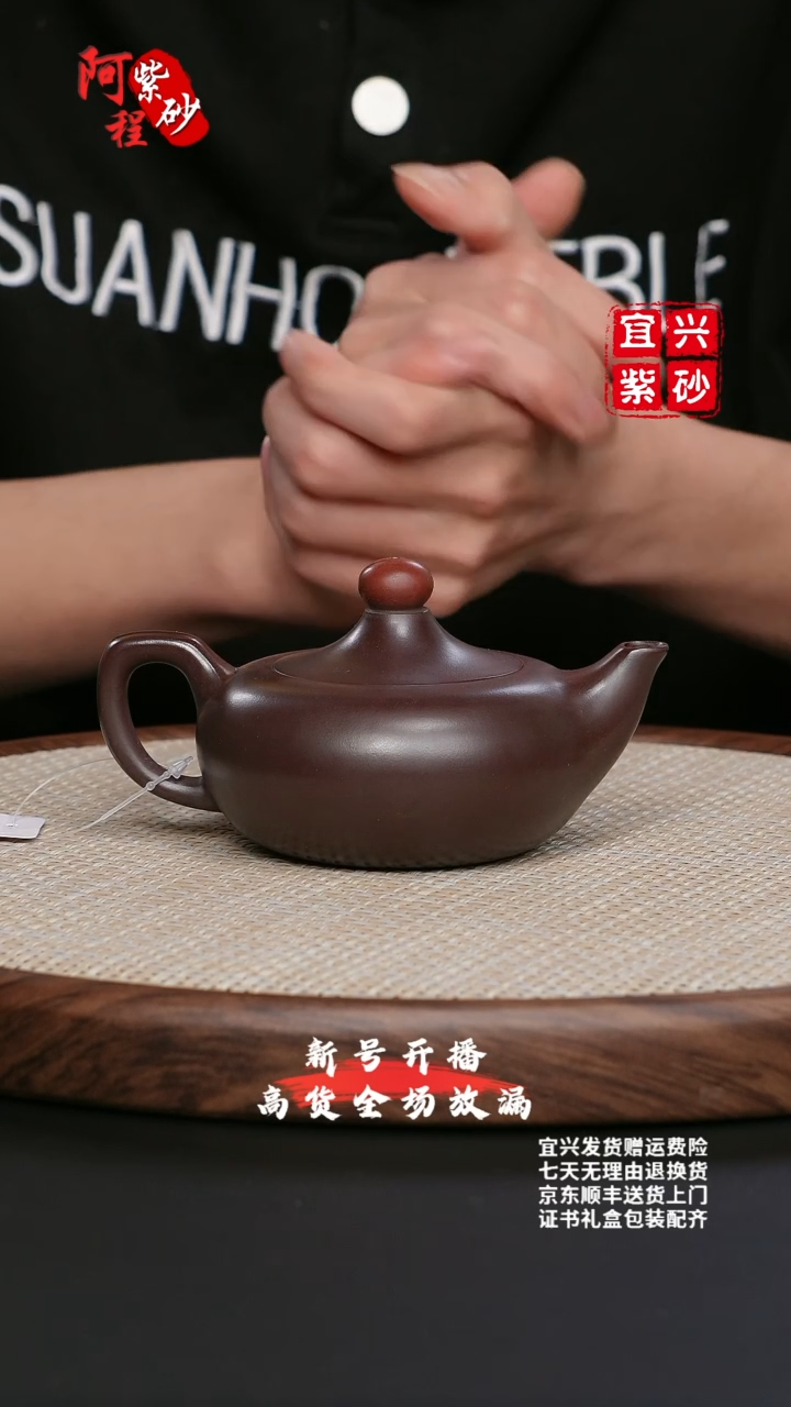 【闪购商品】紫砂茶壶赤龙血砂鸿运当头壶220cc李传荣