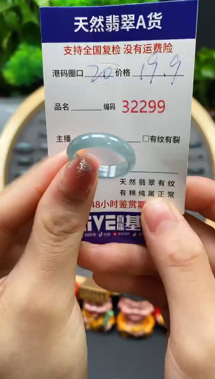 【闪购商品】翡翠戒指未镶嵌天然翡翠戒圈2299