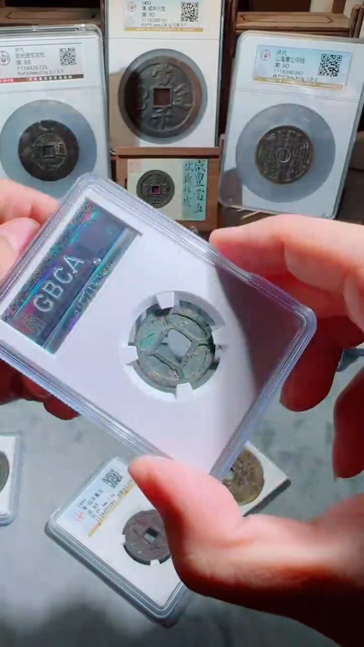 【闪购商品】铜88评级古钱币一枚