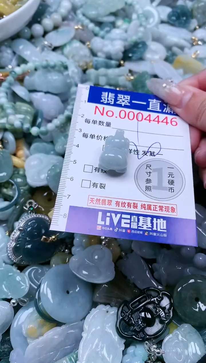 【闪购商品】翡翠吊坠(不含链)未镶嵌4446