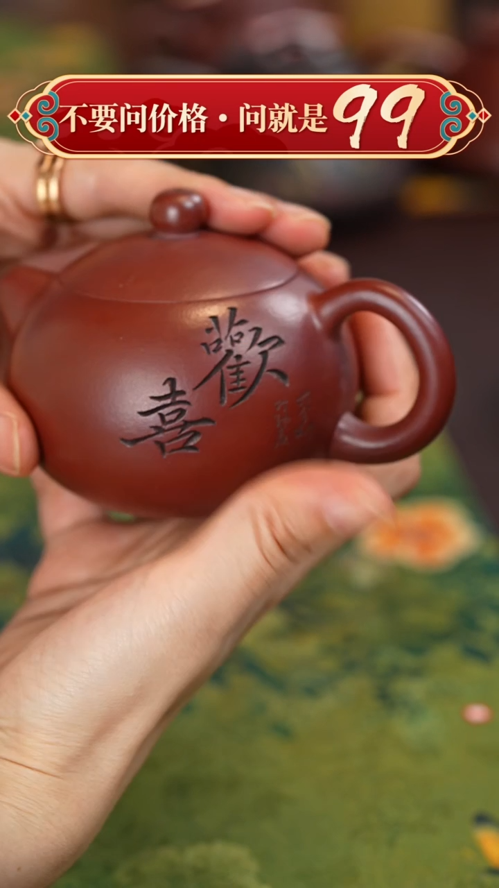 【闪购商品】紫砂茶壶宜兴原矿紫砂壶