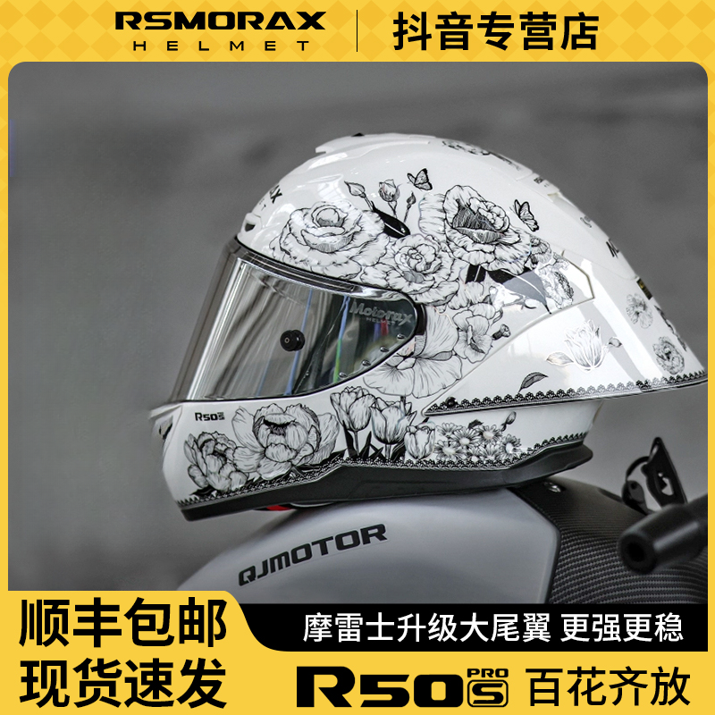 MOTORAX/摩雷士R50Spro摩托车头盔机车全盔联名酷迪熊百花齐放