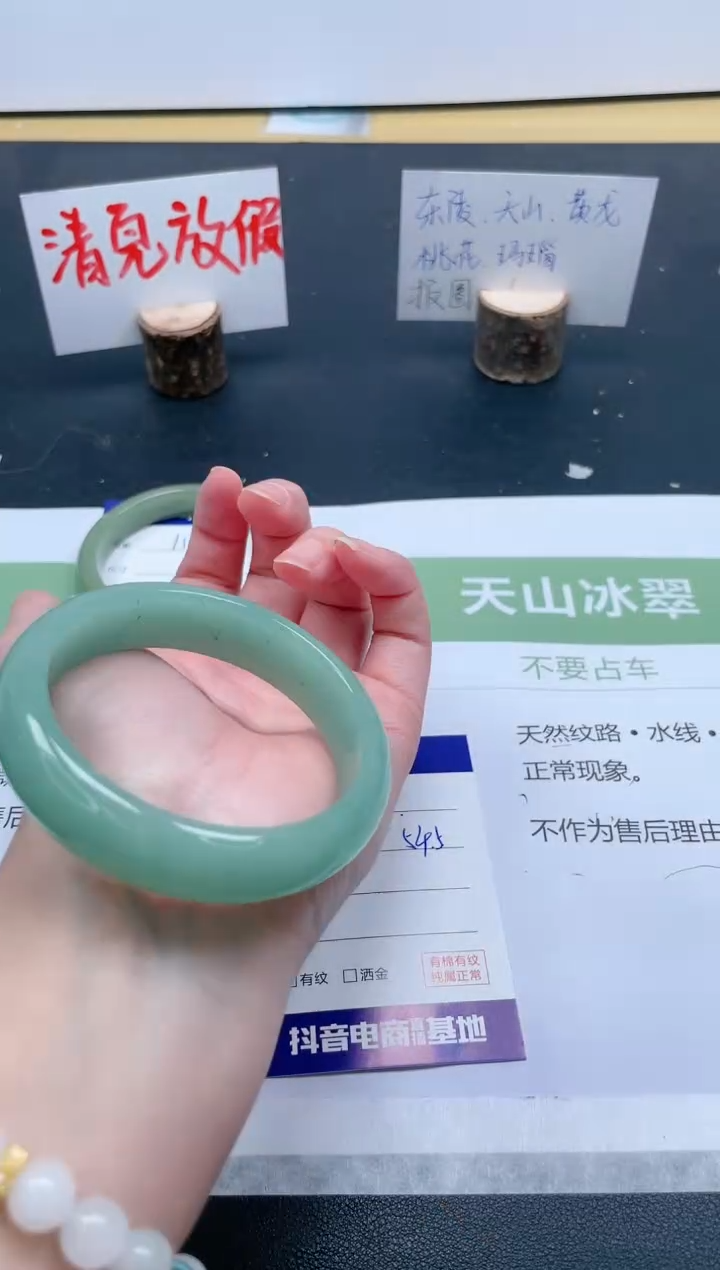 【闪购商品】石英质玉手镯未镶嵌113/54