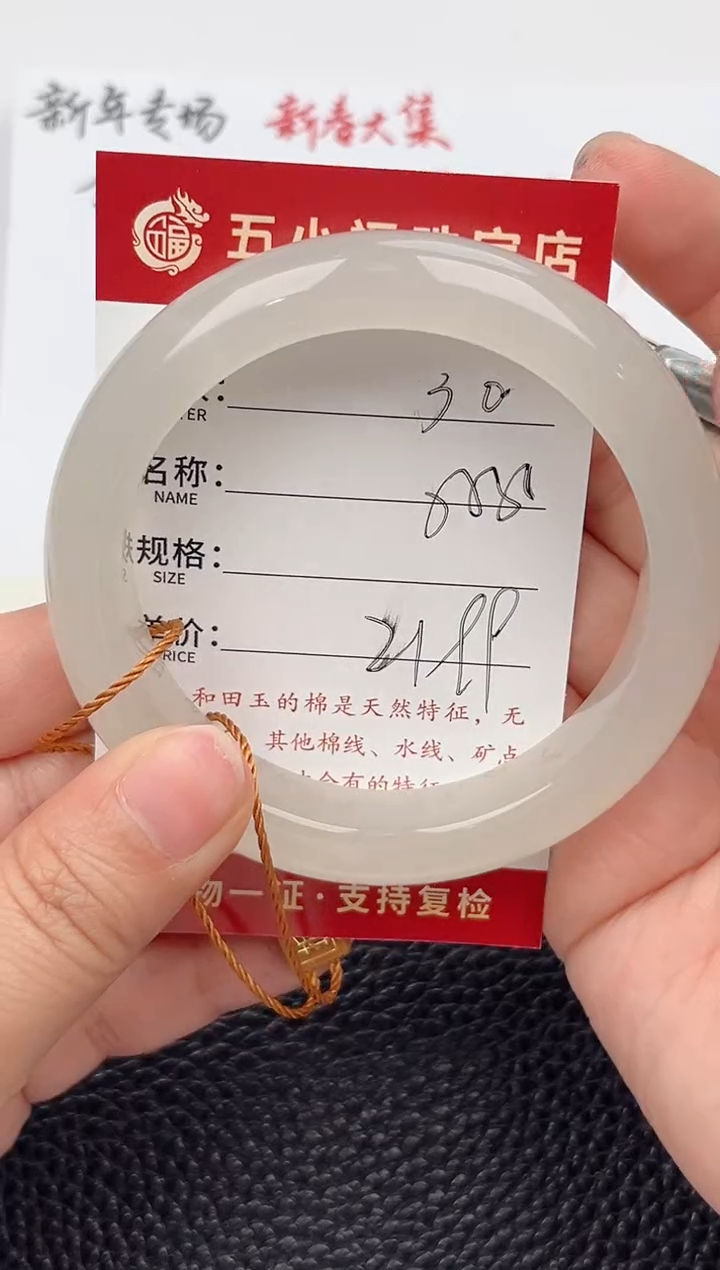 【闪购商品】和田玉手镯未镶嵌和田玉手镯微色差30