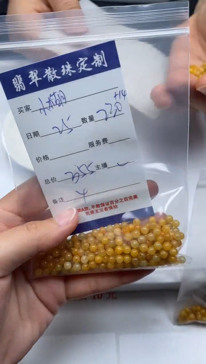 【闪购商品】翡翠颈饰未镶嵌贞城散珠批发DIY