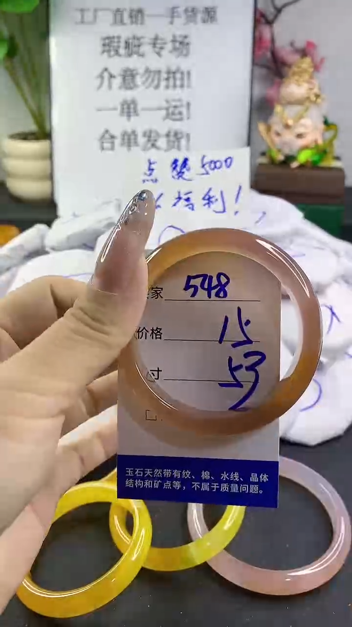玛瑙/玉髓手镯未镶嵌548