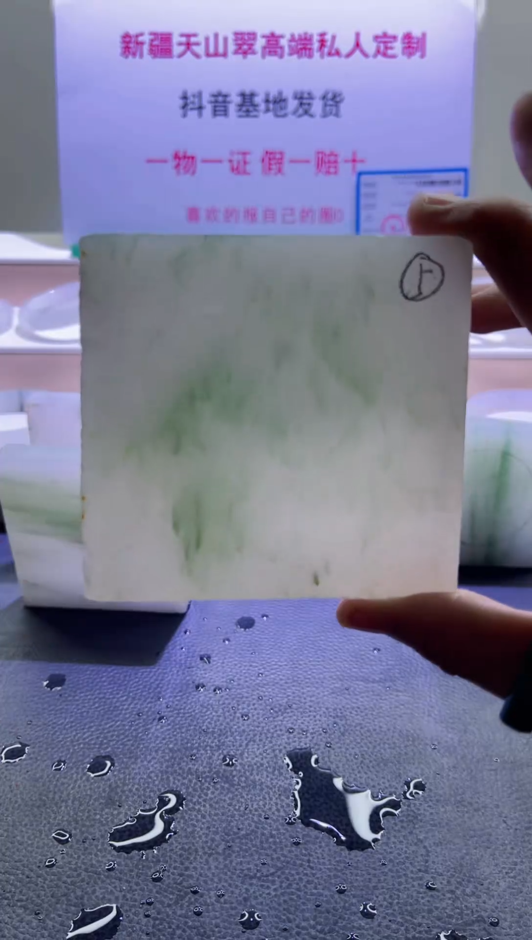 【闪购商品】定制石英质玉（天山翠）05