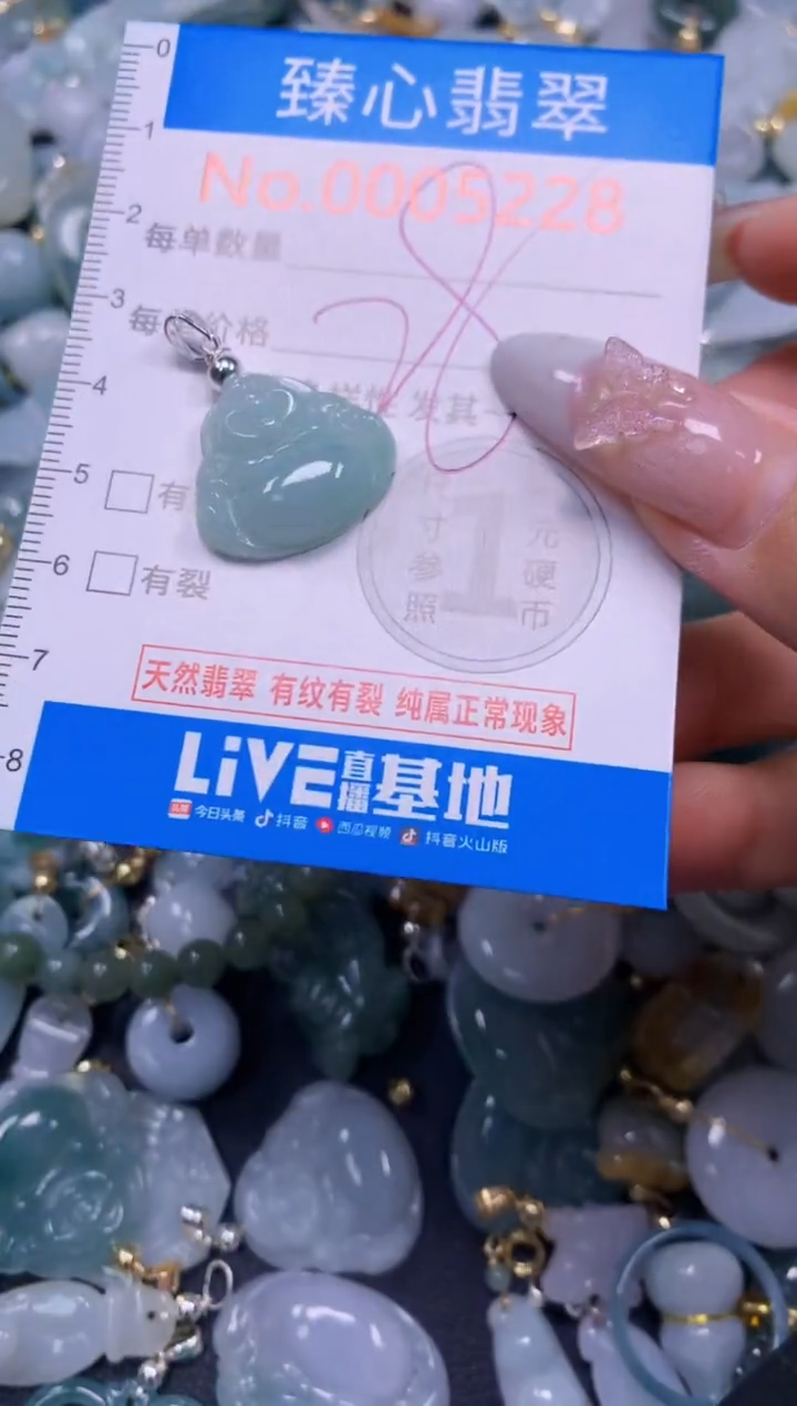 吊坠(不含链)未镶嵌翡翠5228