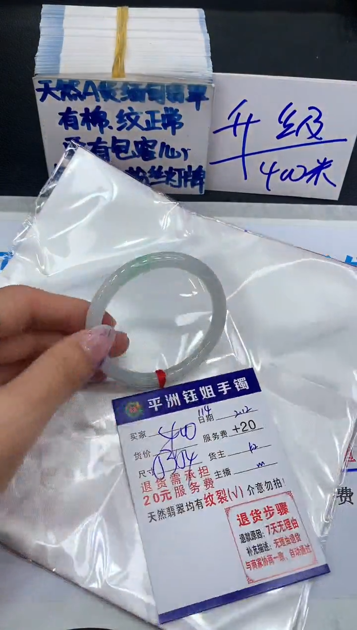 【闪购商品】翡翠手镯未镶嵌111111111111