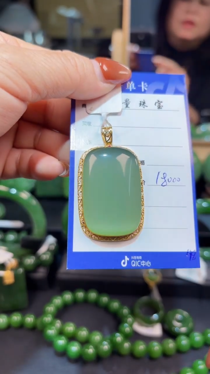 【闪购商品】和田玉（碧玉）吊坠(赠链)18K金镶嵌1