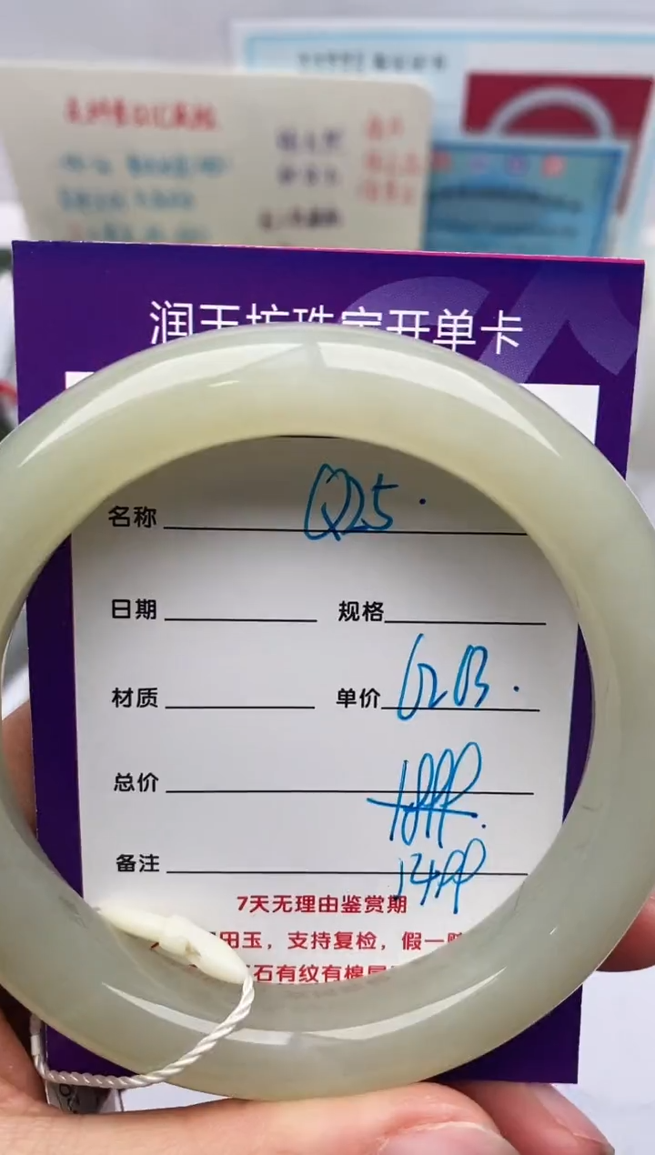 【闪购商品】和田玉手镯未镶嵌Q25微色差
