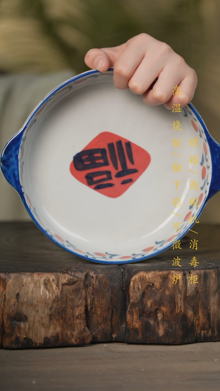 【闪购商品】瓷片景德镇高温釉下彩可微波烤箱洗碗机