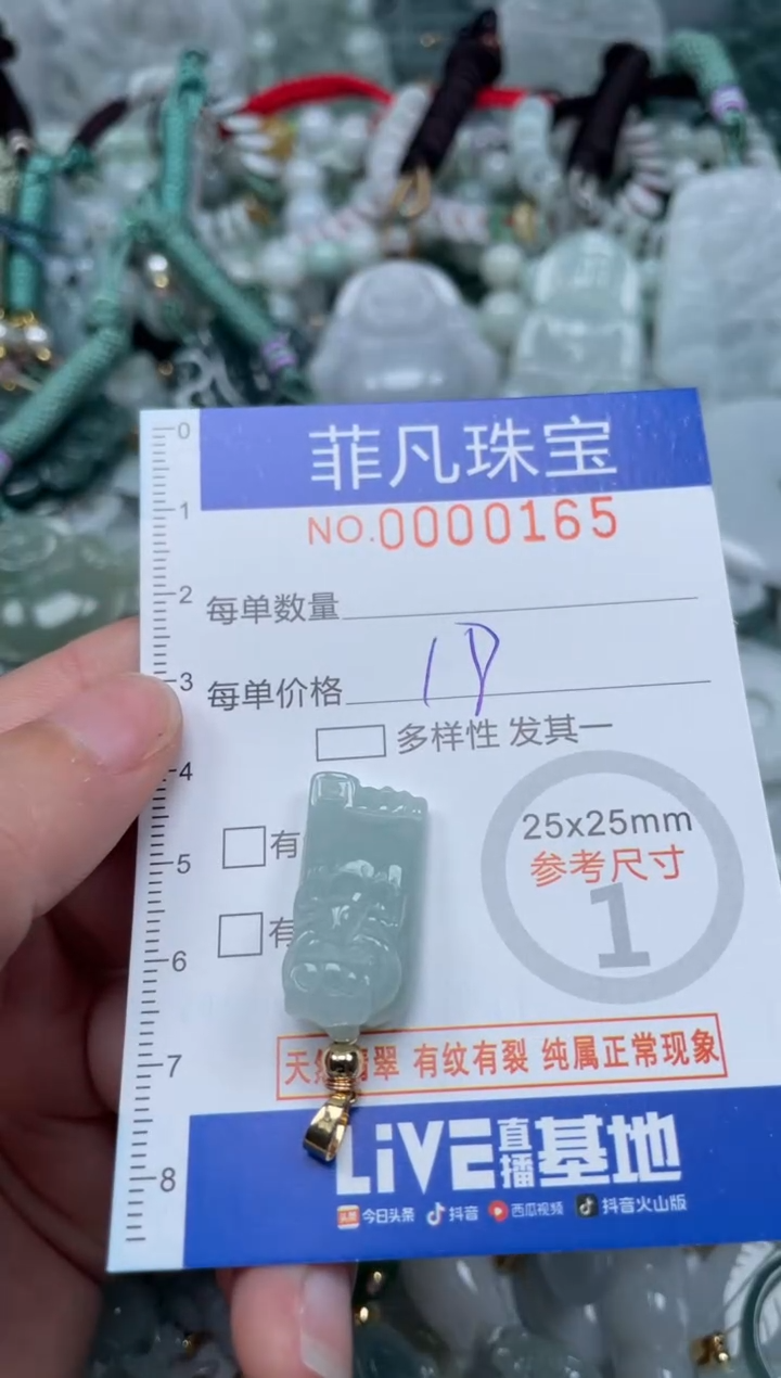 【闪购商品】翡翠颈饰未镶嵌00..0165