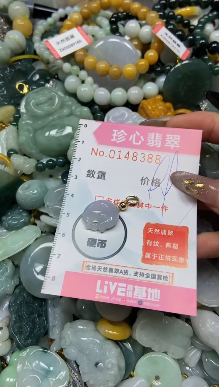 【闪购商品】翡翠颈饰未镶嵌闪购0148388