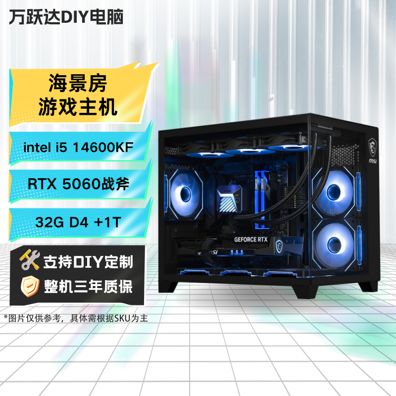 【双十一爆款5060】14600KF+RTX5060战斧三角洲游戏电竞台式主机