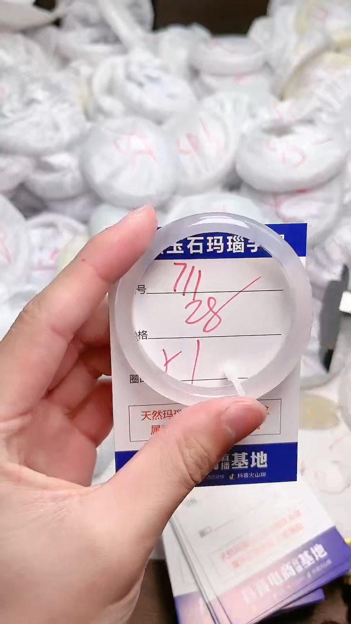 玛瑙/玉髓手镯未镶嵌711