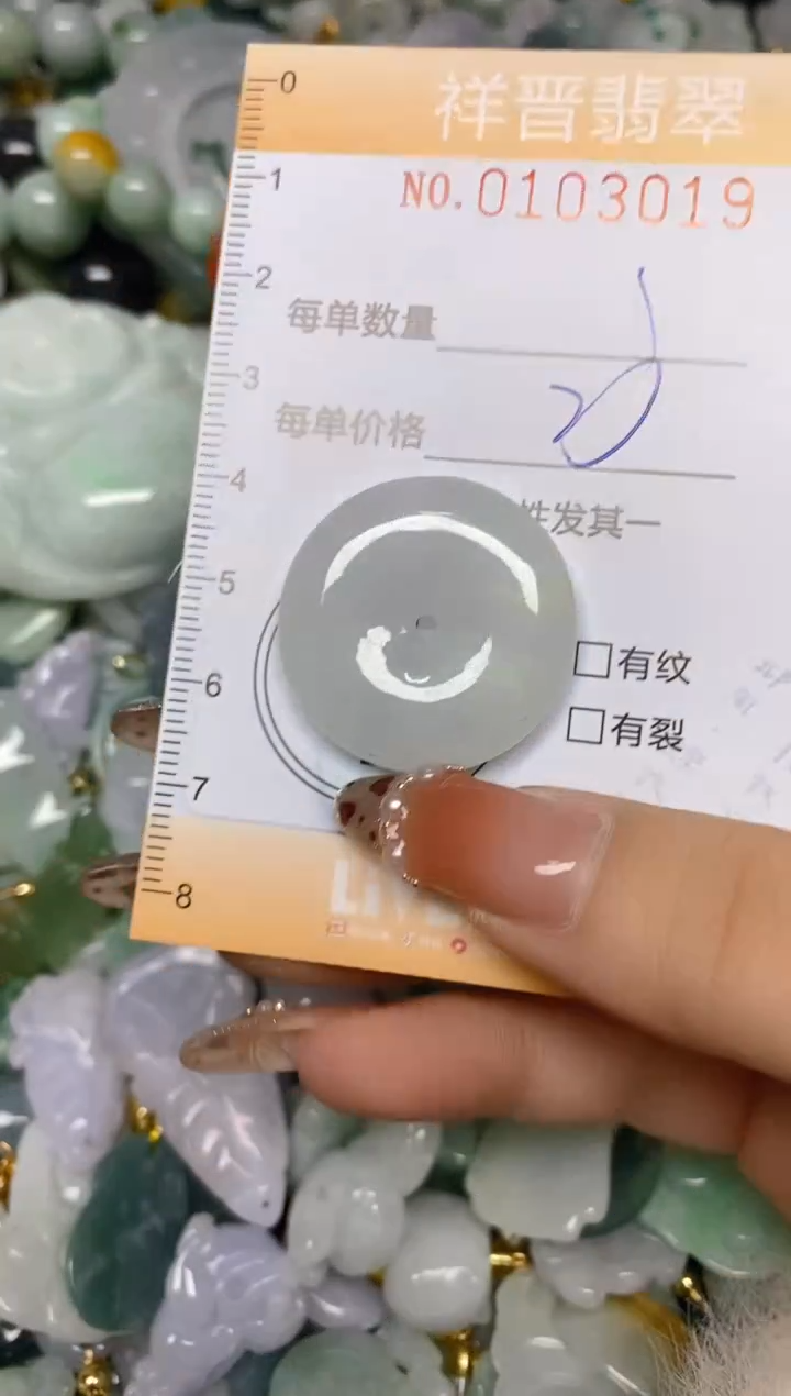 【闪购商品】翡翠颈饰未镶嵌闪购0103019