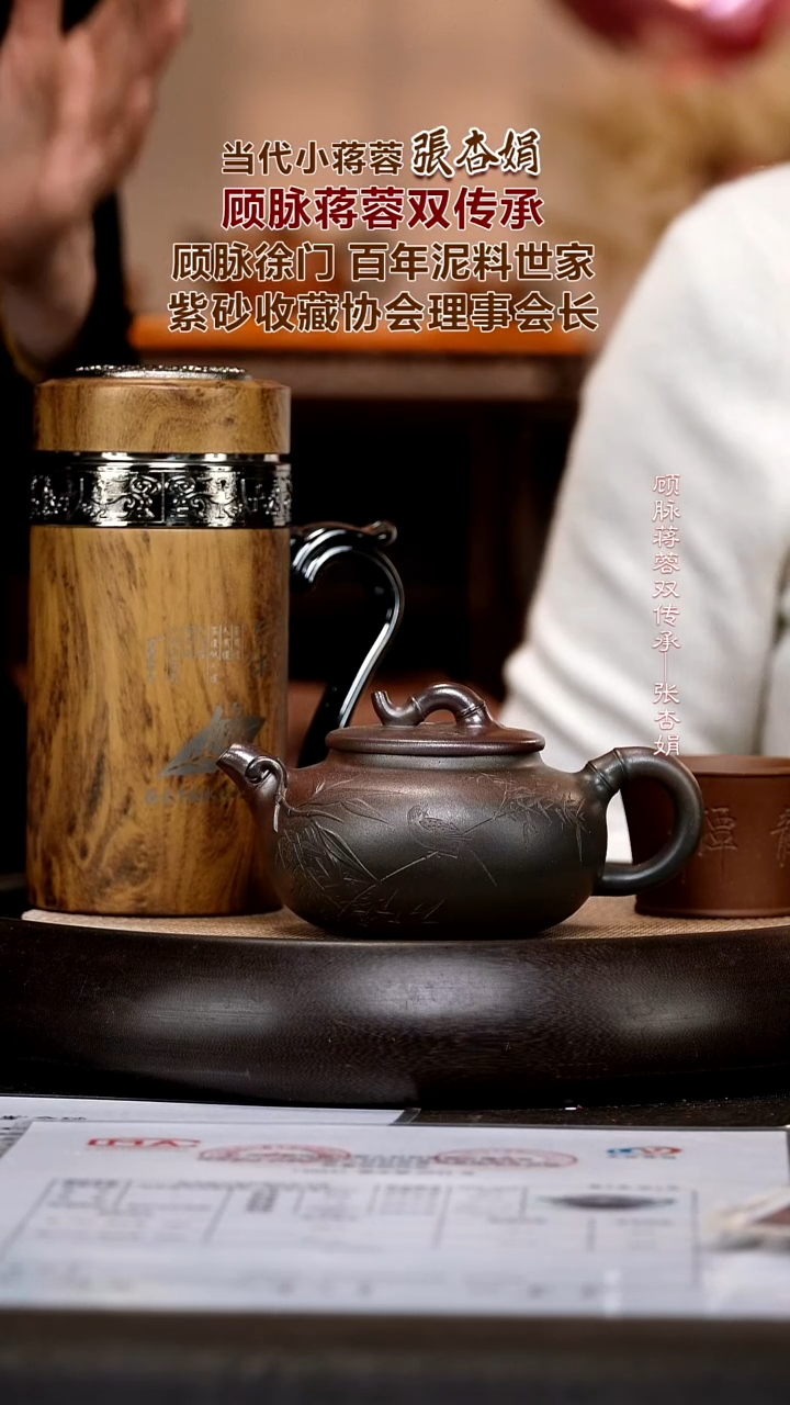 茶壶紫砂ZXJ71 清风竹      天星紫金砂  260cc   