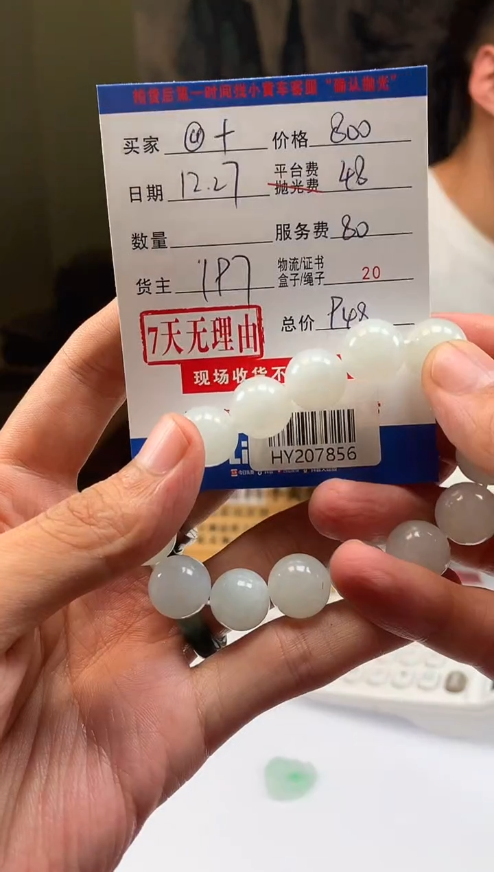 未镶嵌定制翡翠@**年HY207856