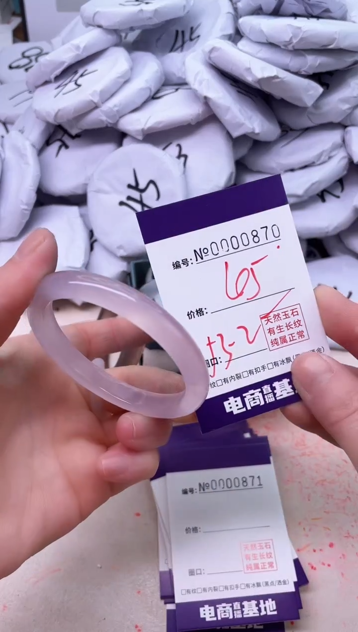 【闪购商品】玛瑙/玉髓手镯未镶嵌870