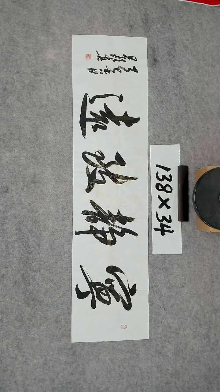 书法吕老师书法作品