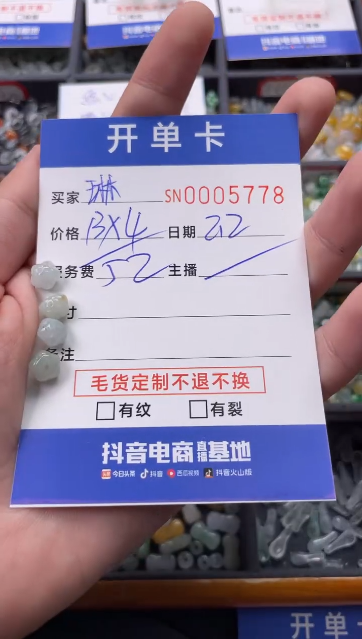 【闪购商品】翡翠颈饰未镶嵌00005778