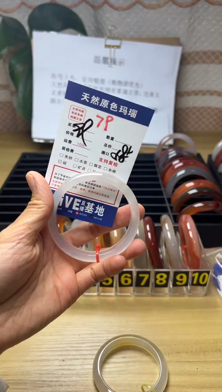 手镯玛瑙/玉髓未镶嵌潼*宝79