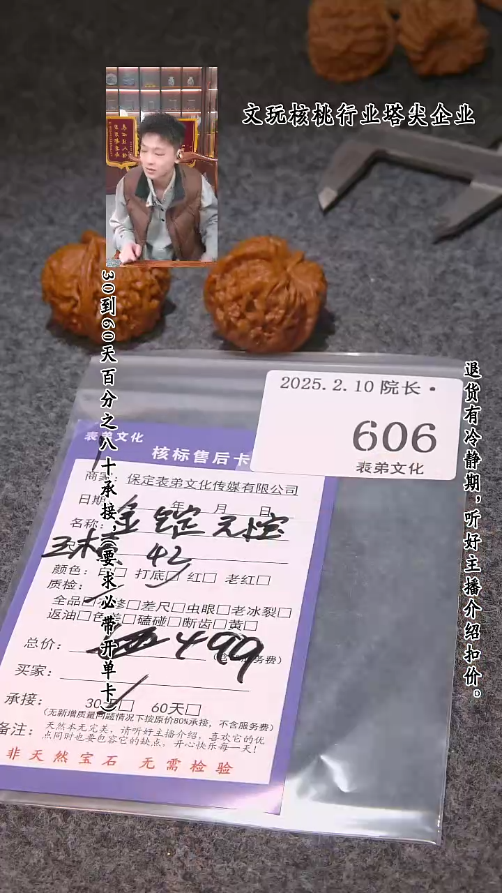 【闪购商品】文玩核桃吊坠606金锭元宝