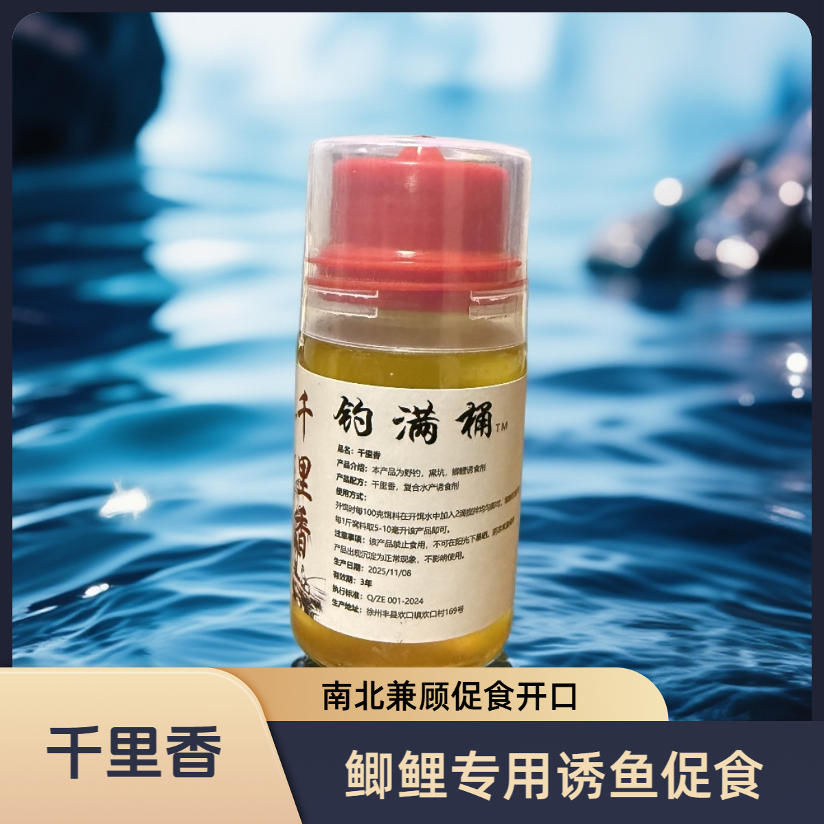 千里香高浓缩饵料添加剂鲫鱼鲤鱼配方黑大坑户外钓鱼垂钓打窝促食