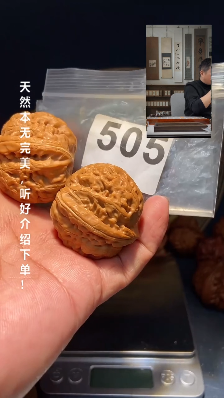 【闪购商品】文玩核桃吊坠505红锦鲤42.5尺