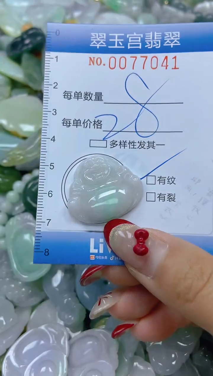 【闪购商品】翡翠颈饰未镶嵌闪购0077041